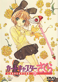Cardcaptor Sakura Japanese DVD Volume 7